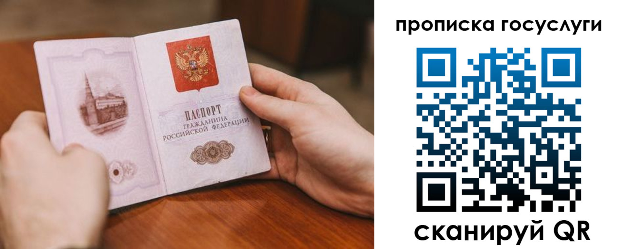 временная регистрация в квартире в Клине