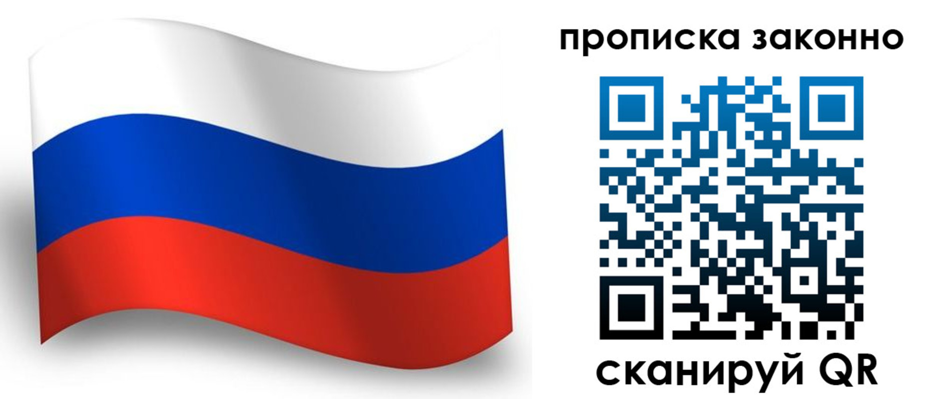 прописка для школы в Клине
