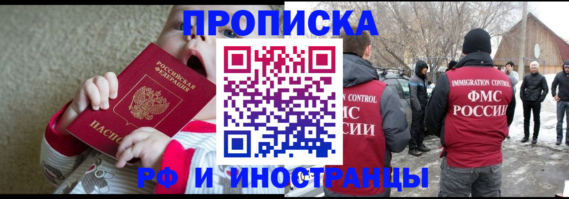 миграционный учет в Клине