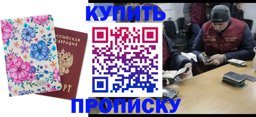 прописка регистрация в Клине