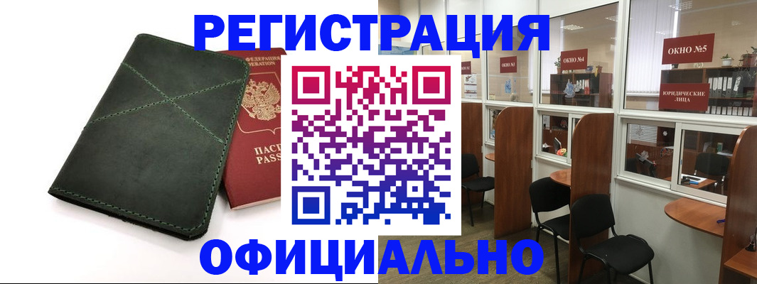 временная регистрация законно в Клине